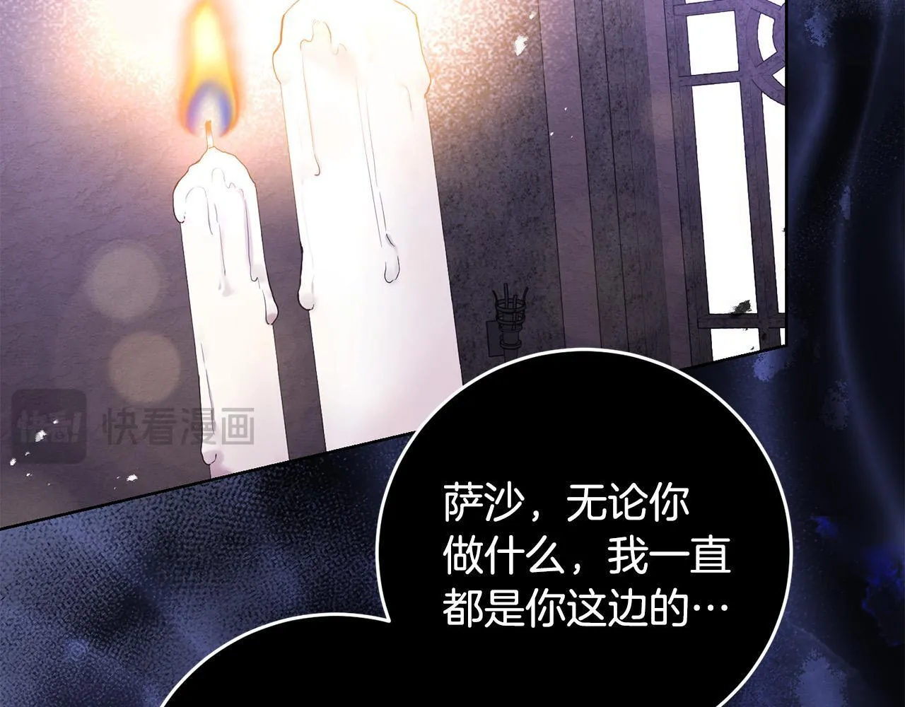 第44话 幸好你没事 第6页