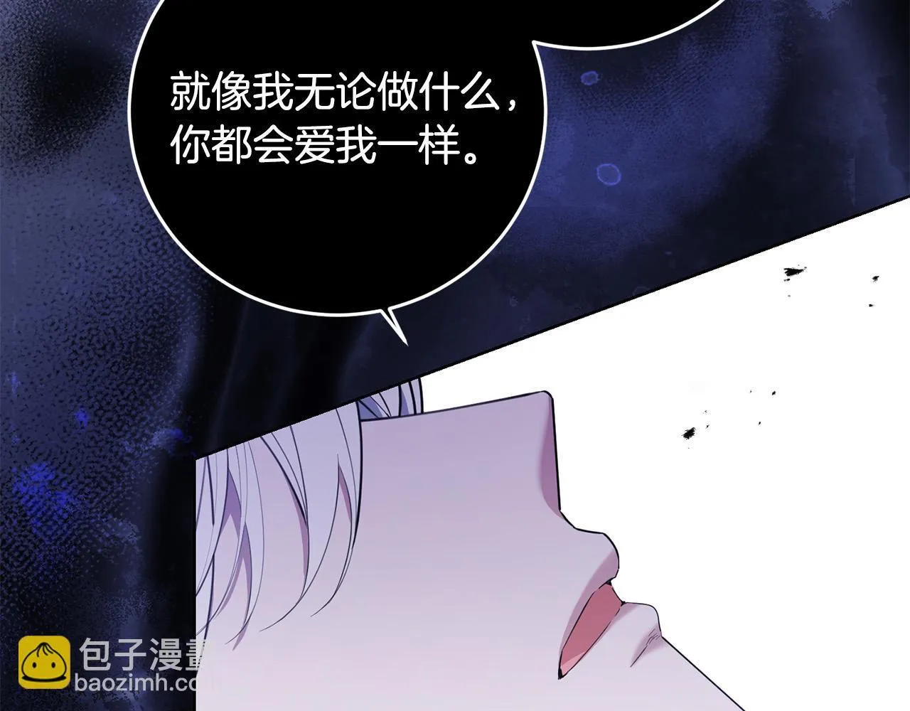 第44话 幸好你没事 第7页