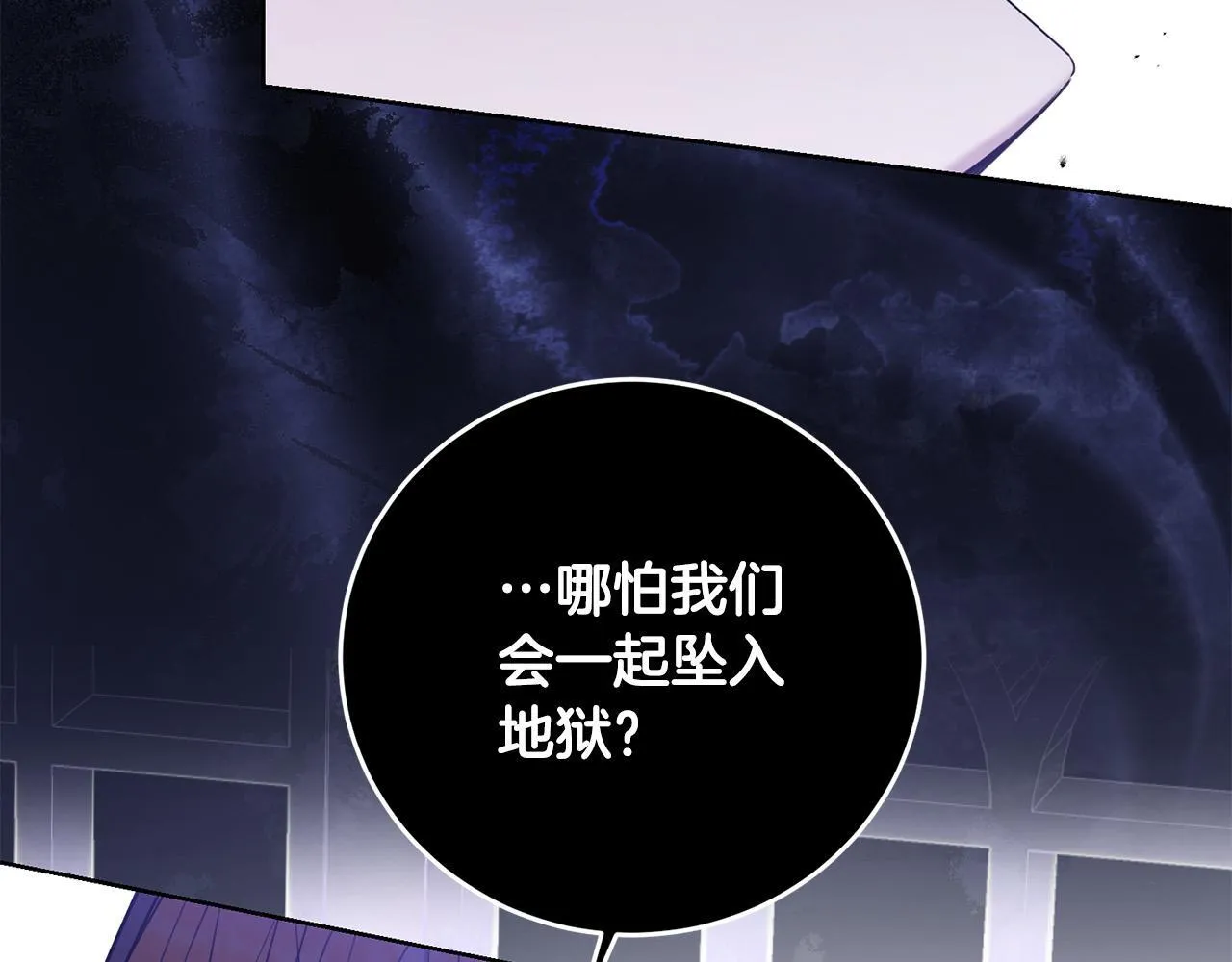 第44话 幸好你没事 第8页