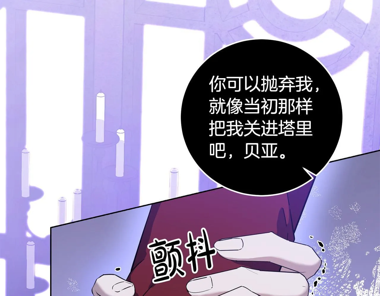 第44话 幸好你没事 第10页