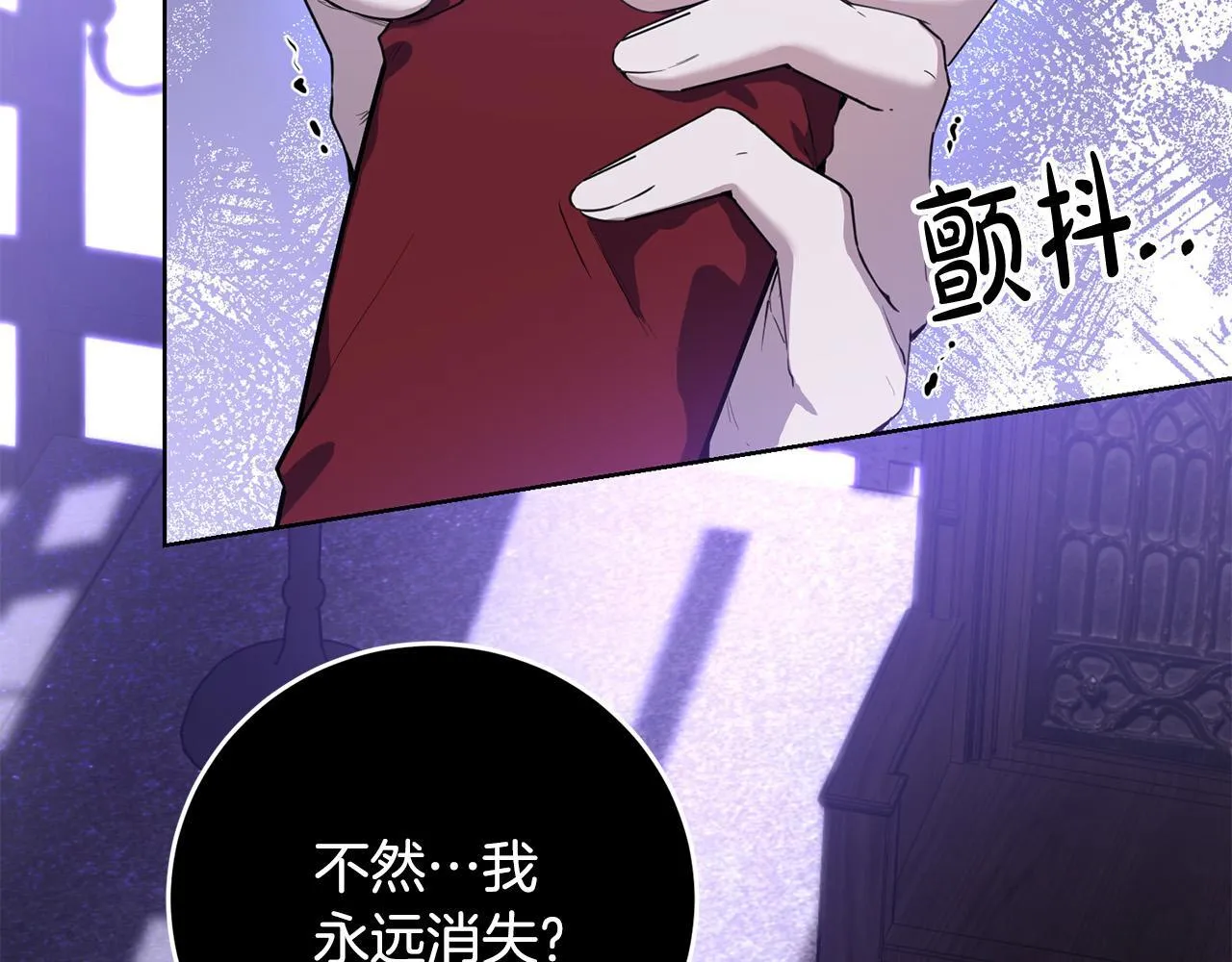 第44话 幸好你没事 第11页