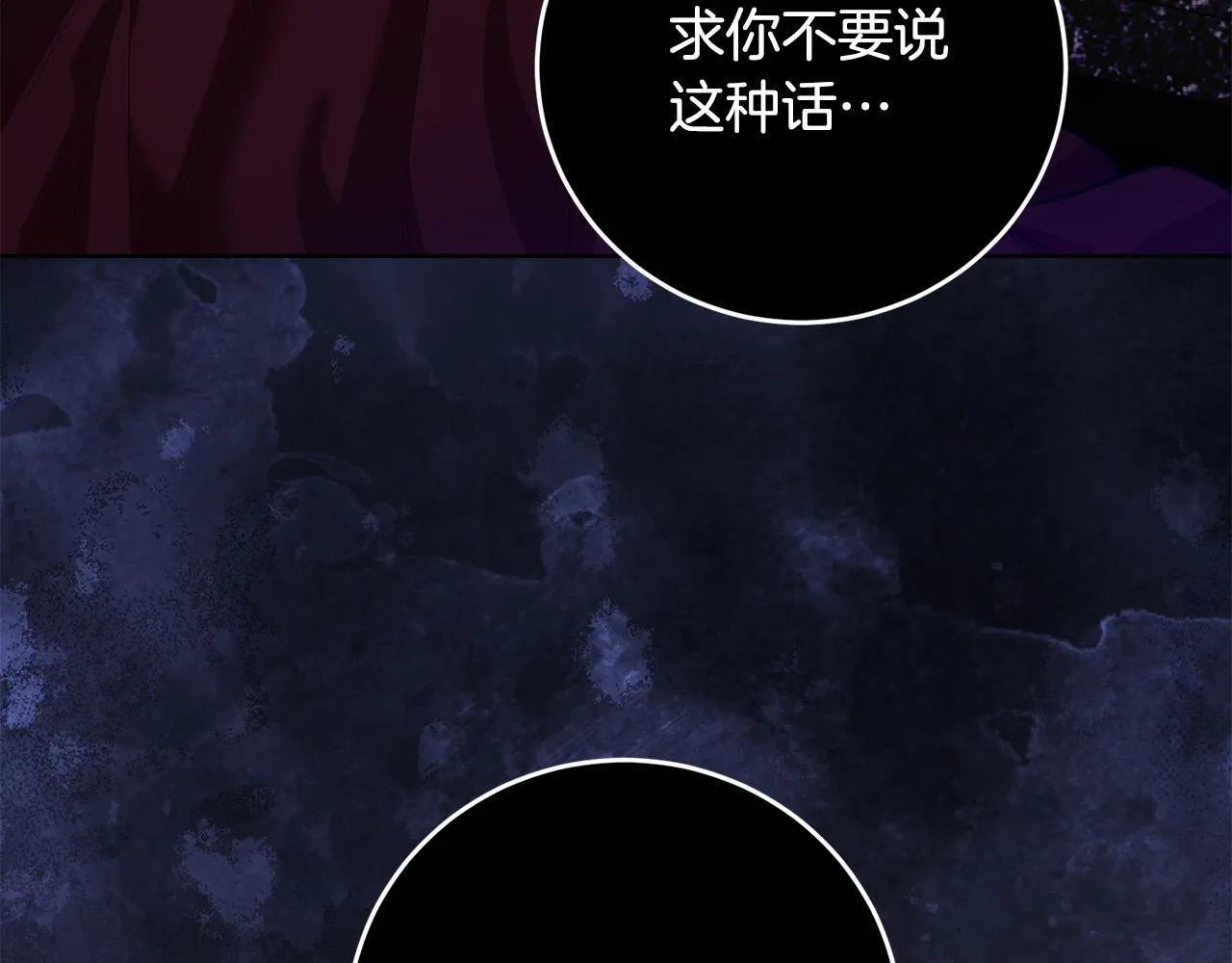 第44话 幸好你没事 第14页