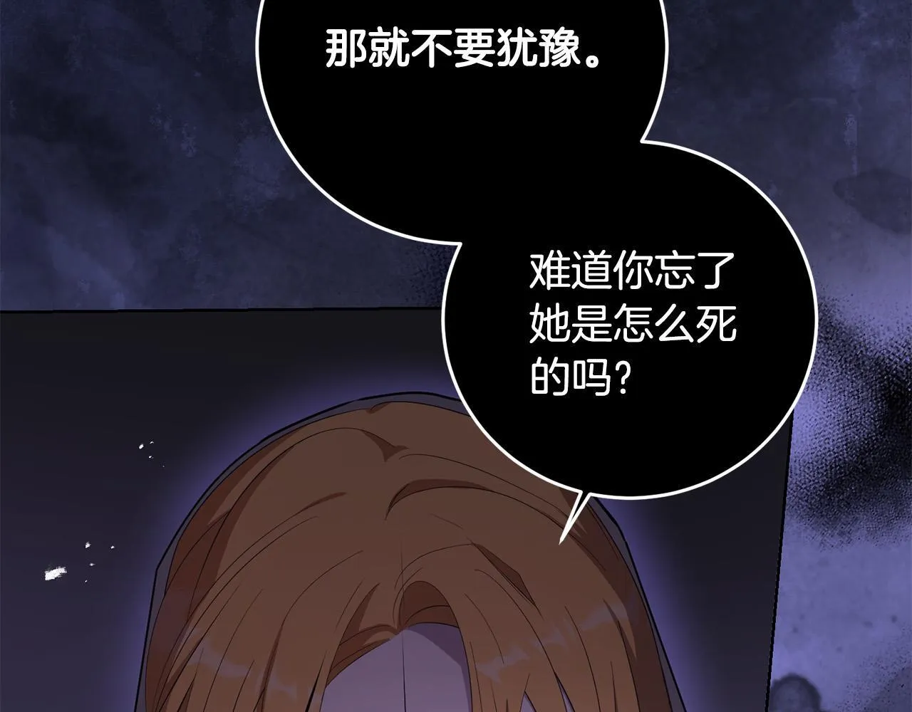 第44话 幸好你没事 第15页