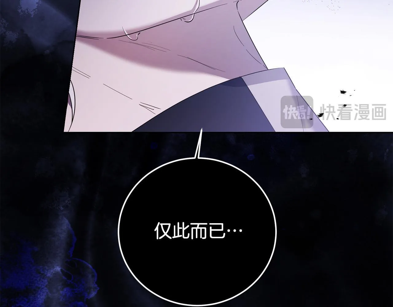 第44话 幸好你没事 第20页