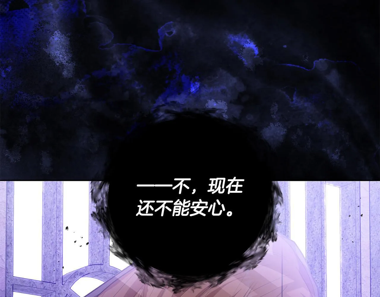第44话 幸好你没事 第21页