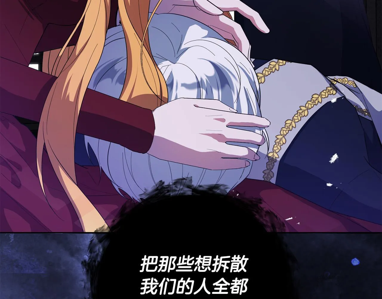 第44话 幸好你没事 第23页