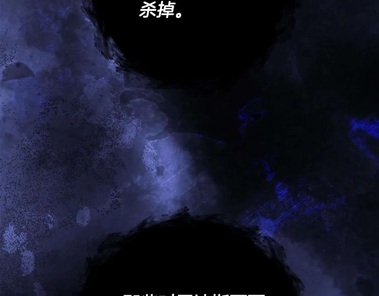 第44话 幸好你没事 第24页