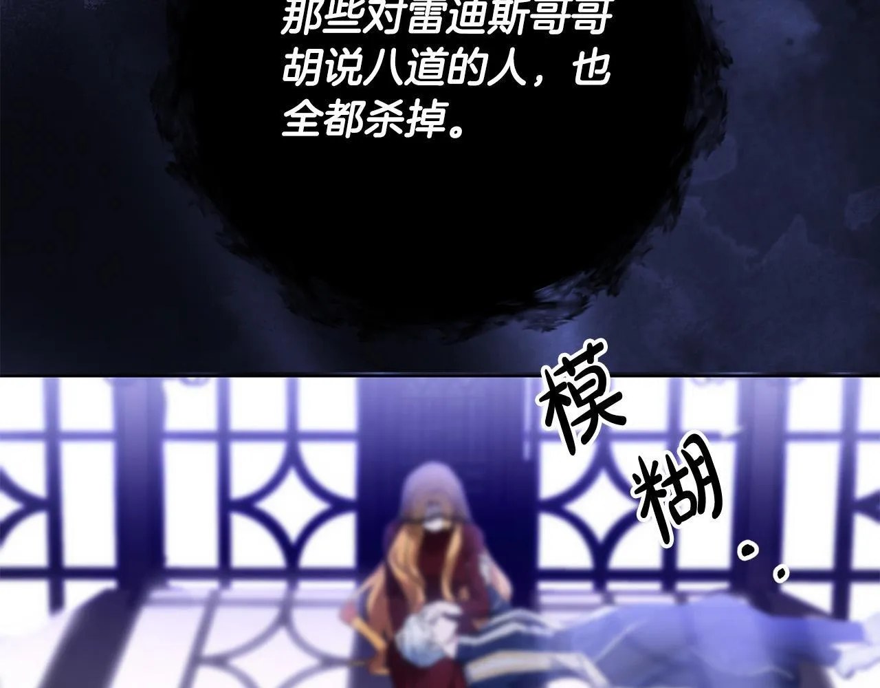 第44话 幸好你没事 第25页