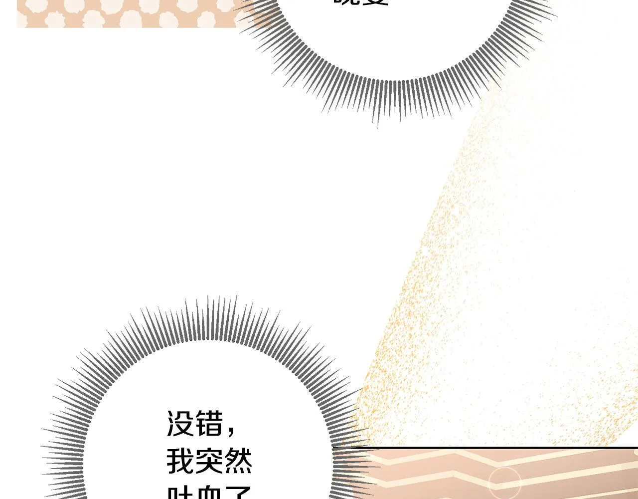 第44话 幸好你没事 第34页