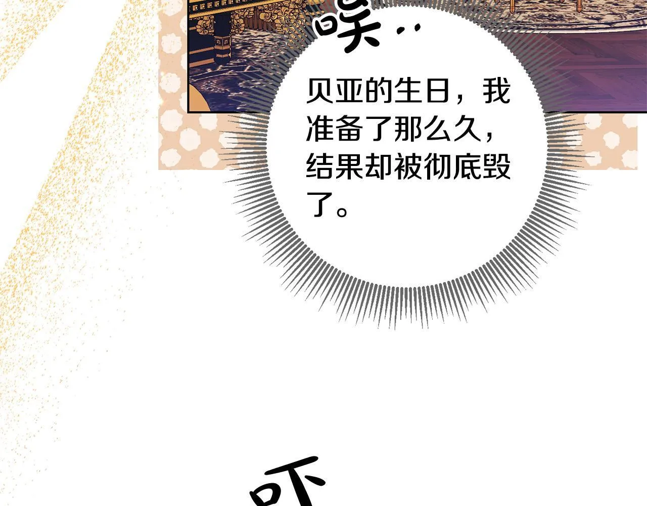 第44话 幸好你没事 第36页