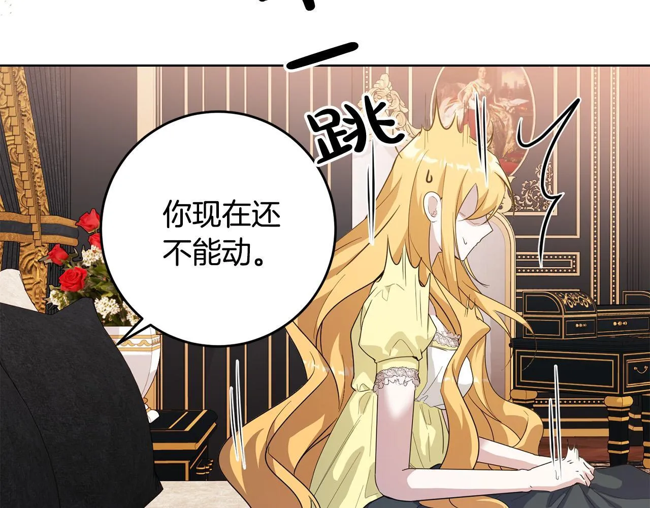 第44话 幸好你没事 第37页