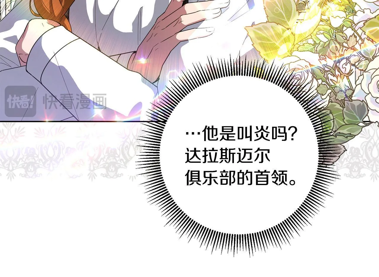 第44话 幸好你没事 第40页