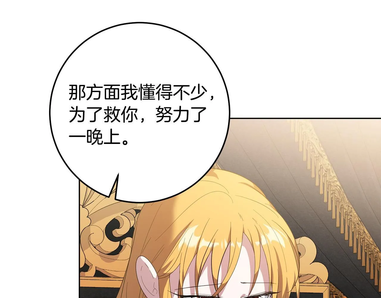 第44话 幸好你没事 第41页