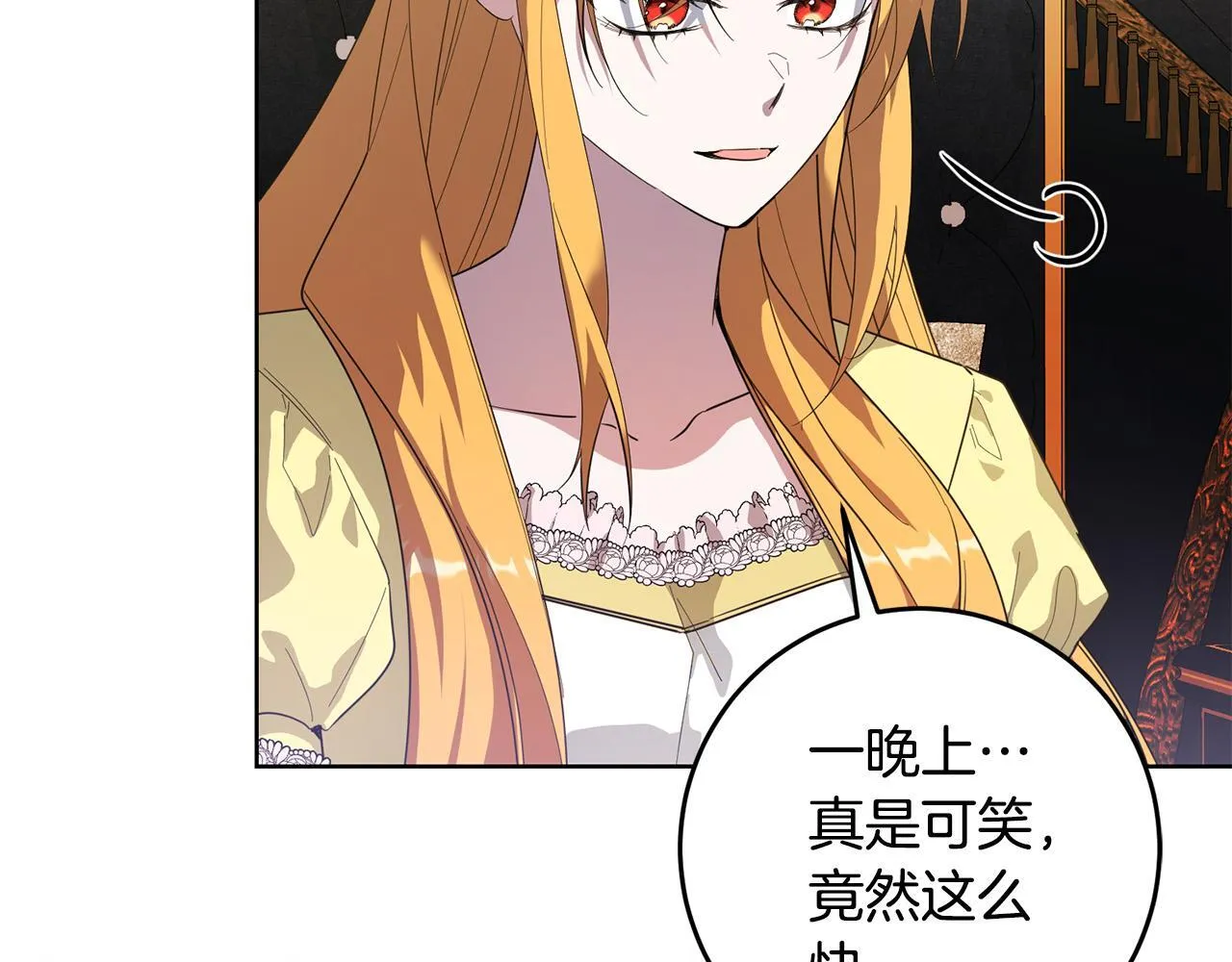 第44话 幸好你没事 第42页