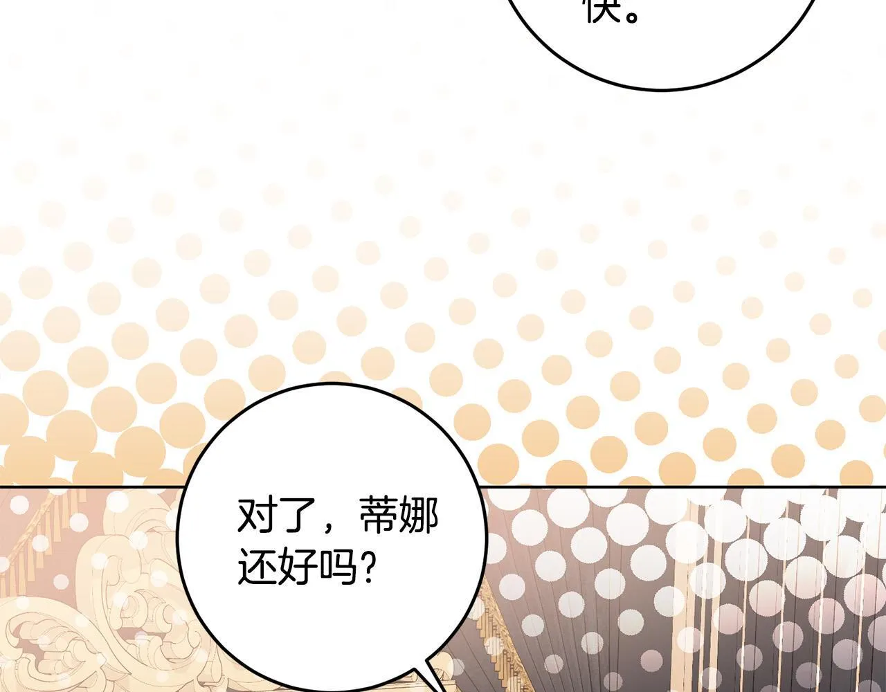第44话 幸好你没事 第43页