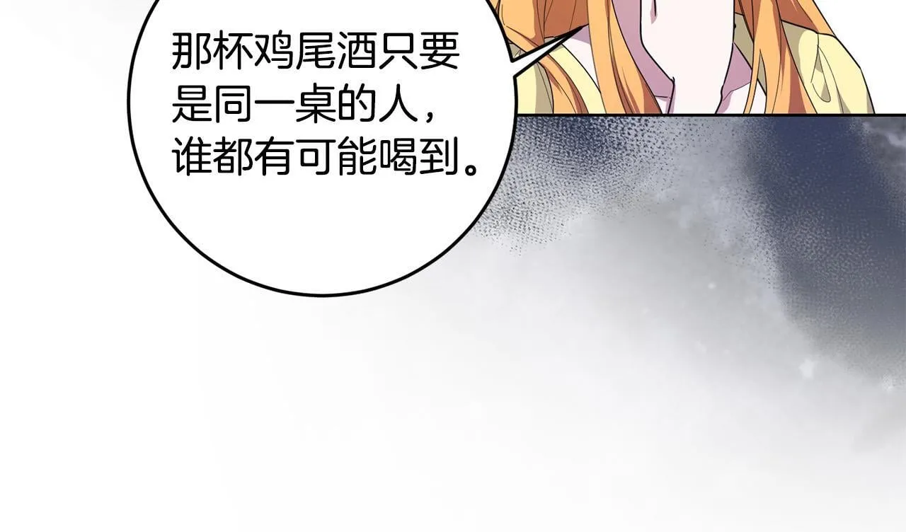 第44话 幸好你没事 第49页