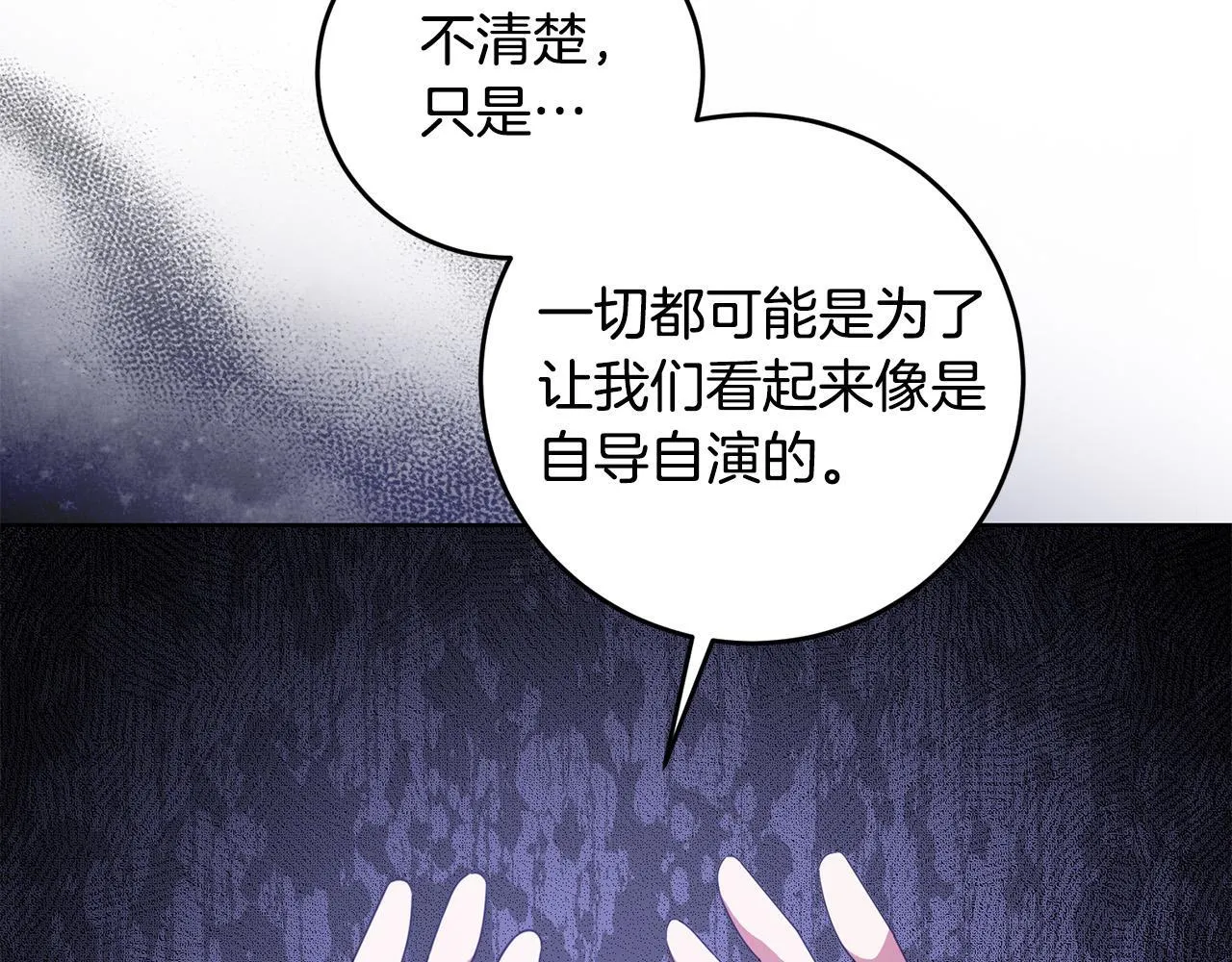 第44话 幸好你没事 第52页