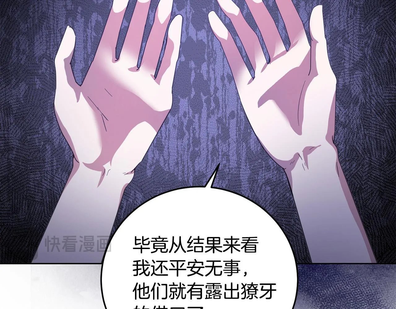 第44话 幸好你没事 第53页
