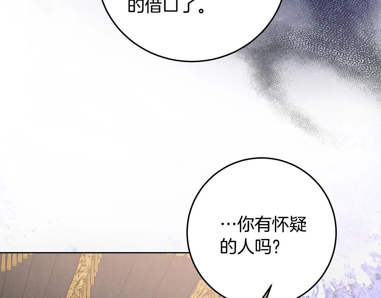 第44话 幸好你没事 第54页