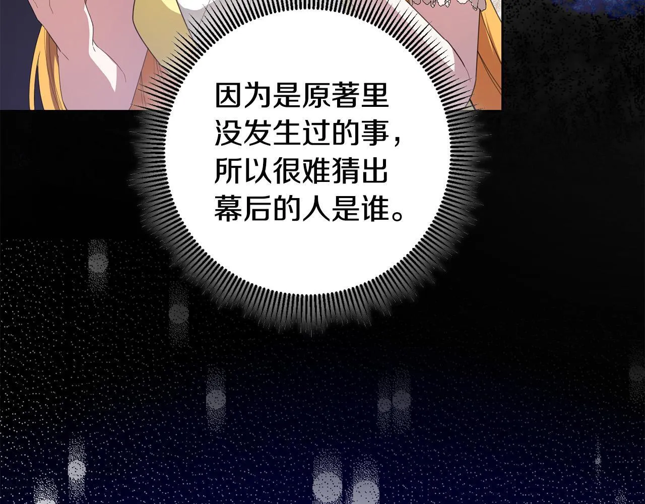 第44话 幸好你没事 第56页