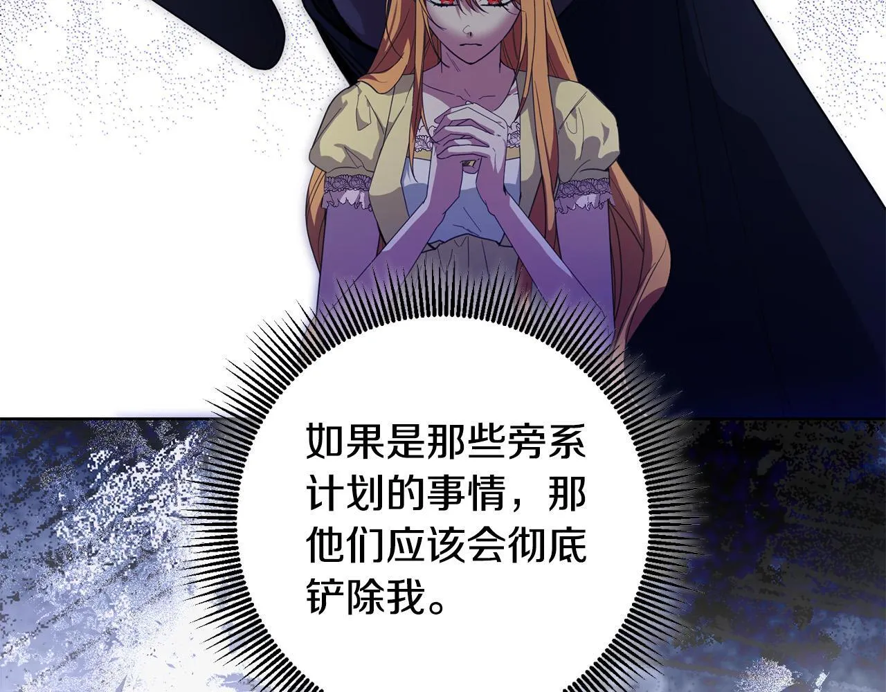 第44话 幸好你没事 第58页