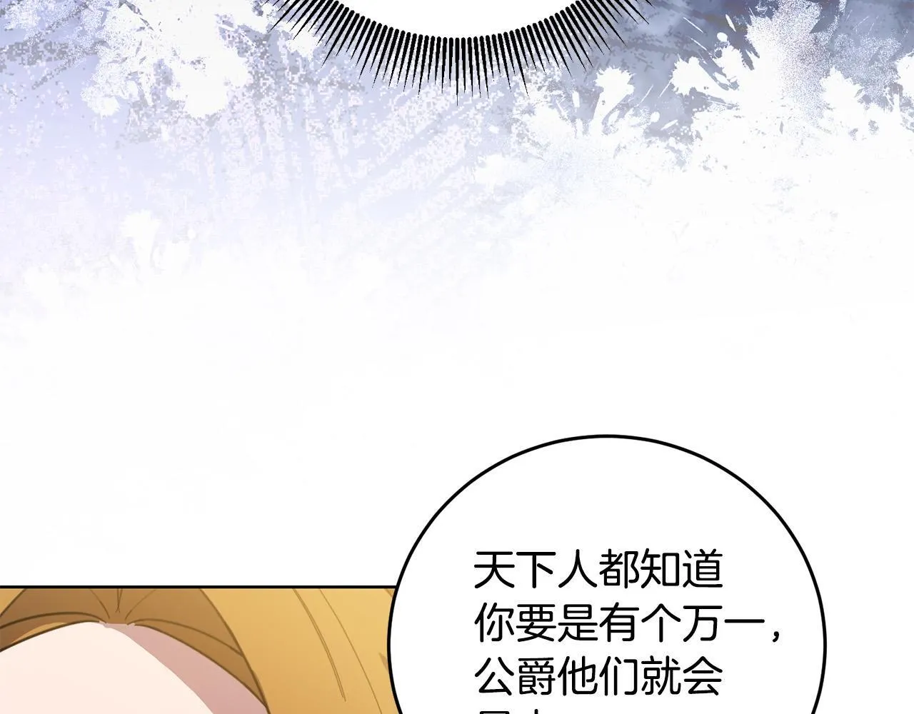 第44话 幸好你没事 第59页
