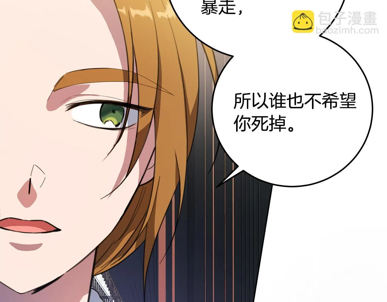 第44话 幸好你没事 第60页