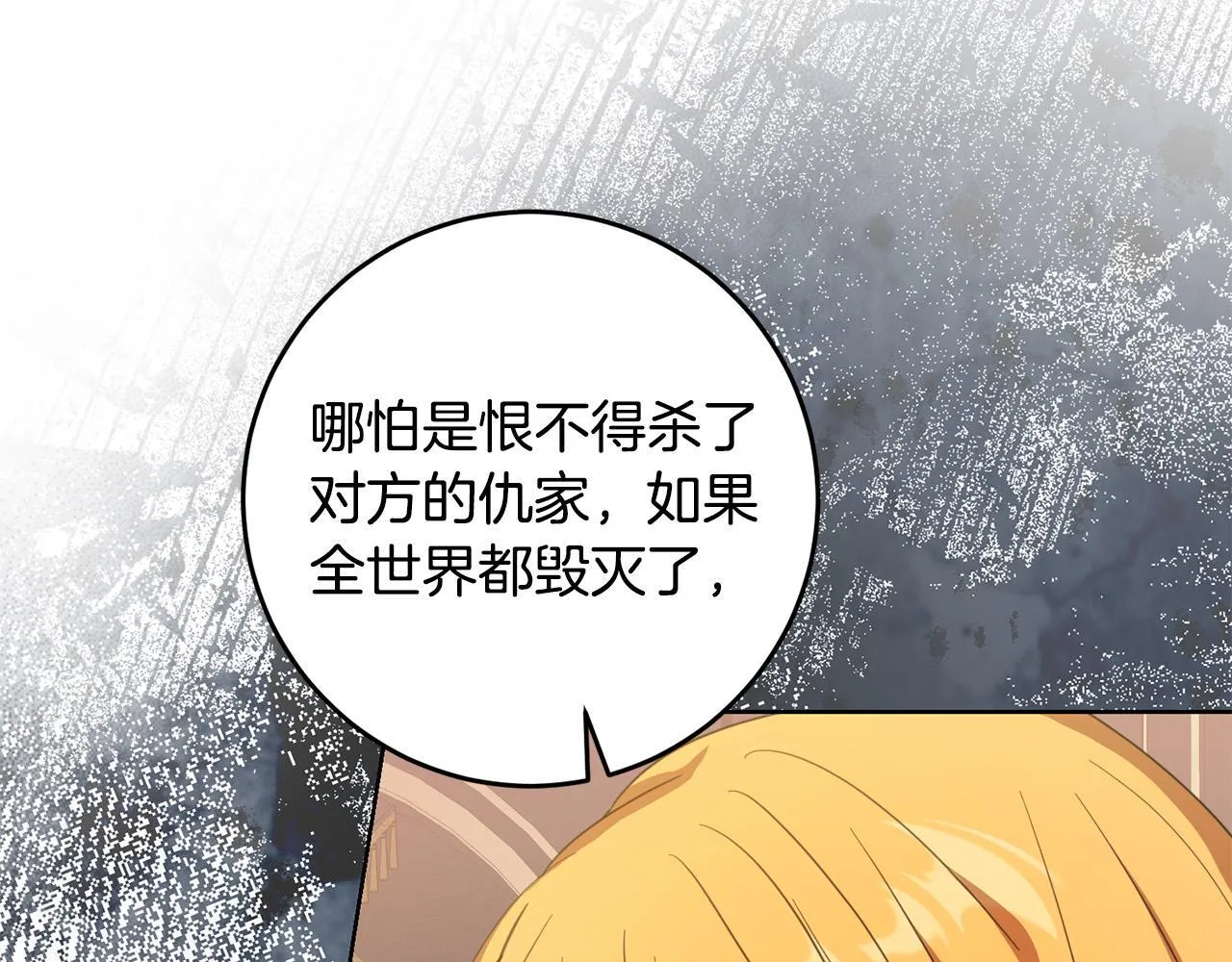 第44话 幸好你没事 第62页