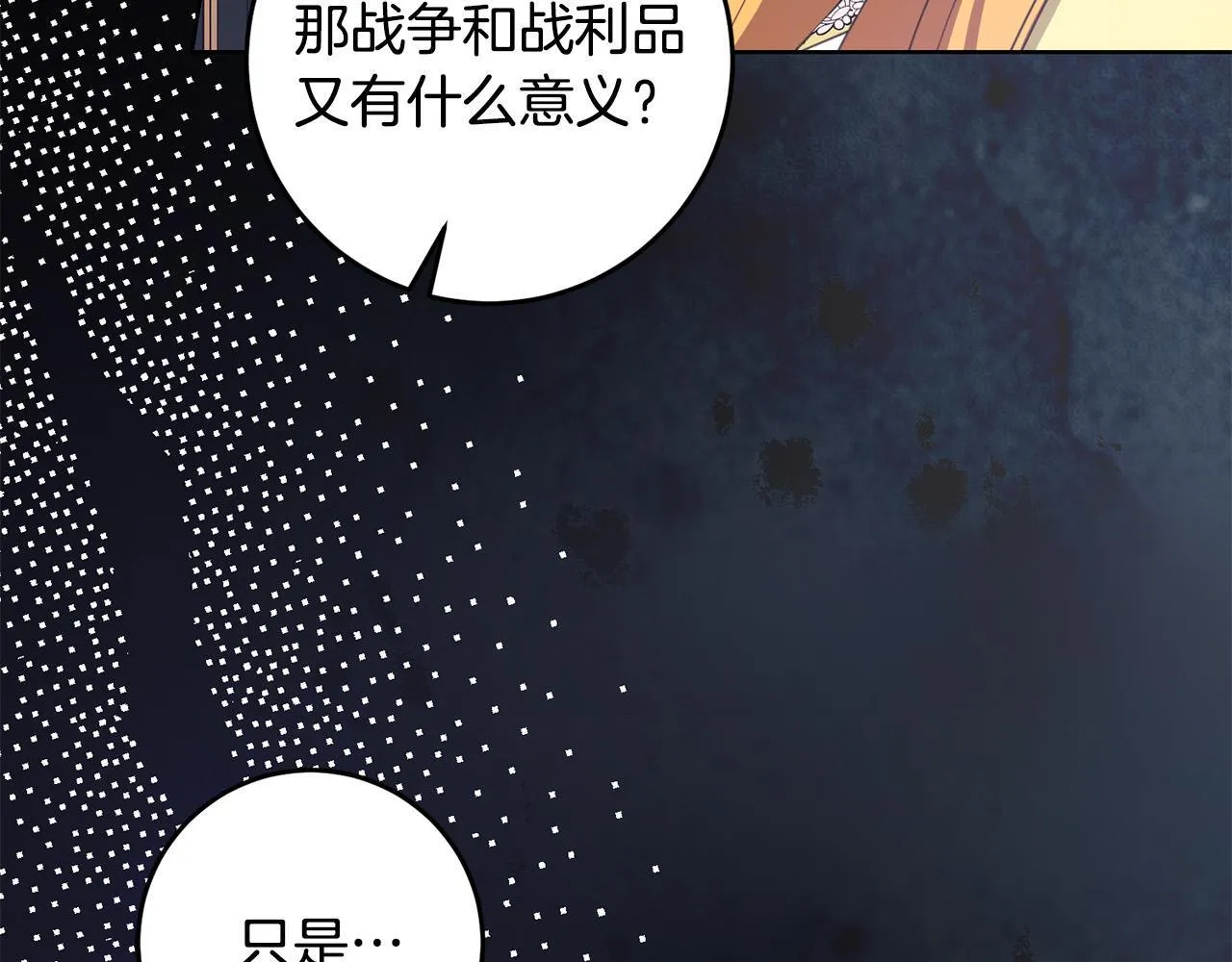 第44话 幸好你没事 第64页