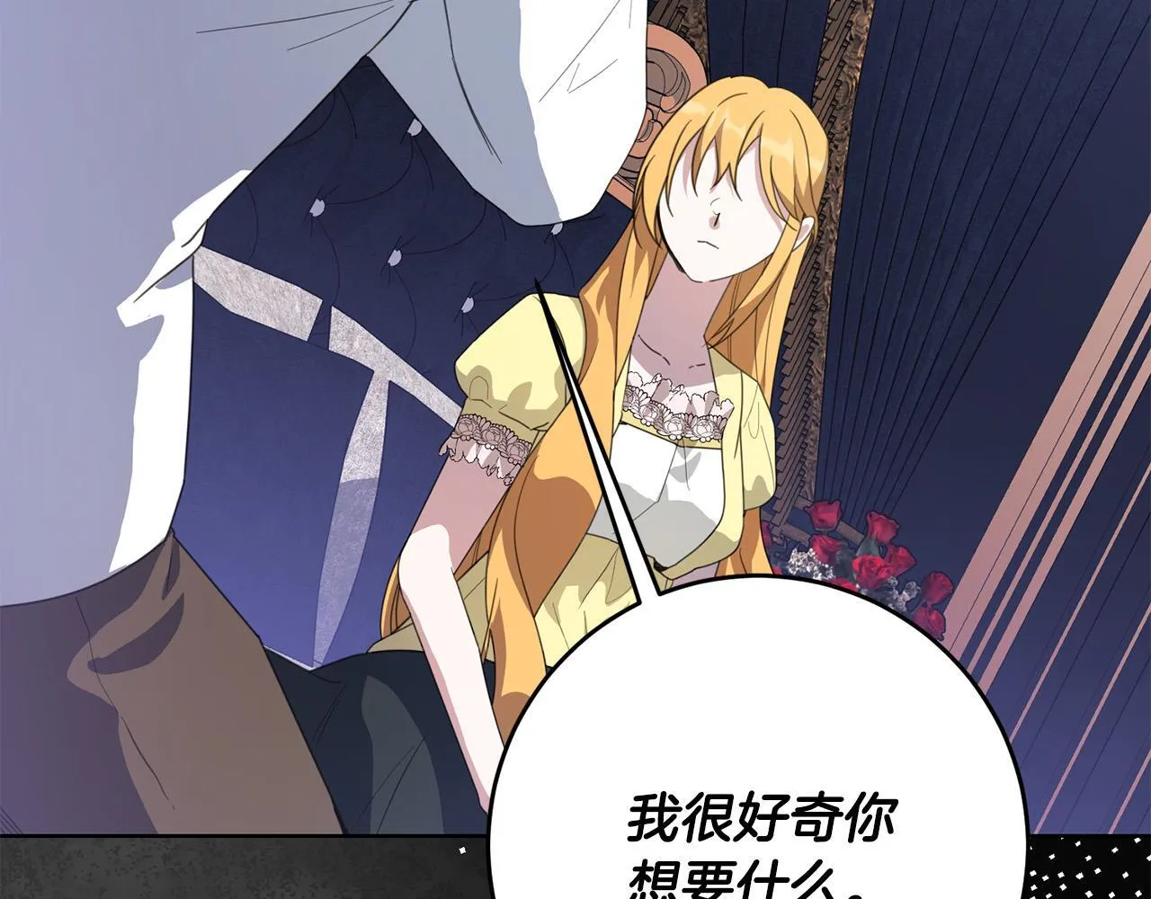 第44话 幸好你没事 第66页