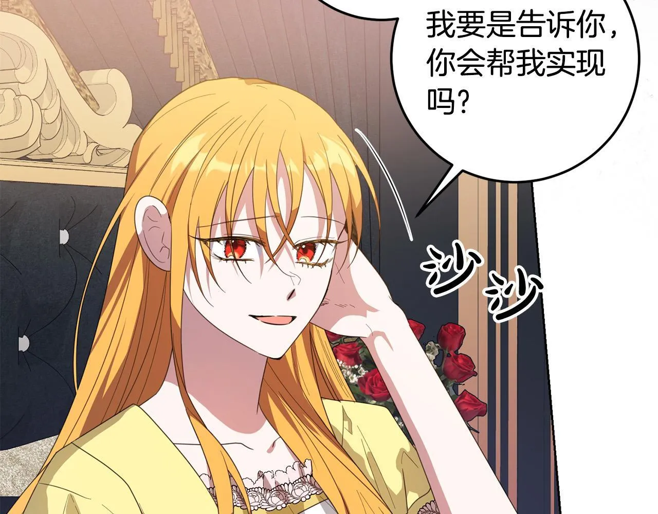 第44话 幸好你没事 第68页