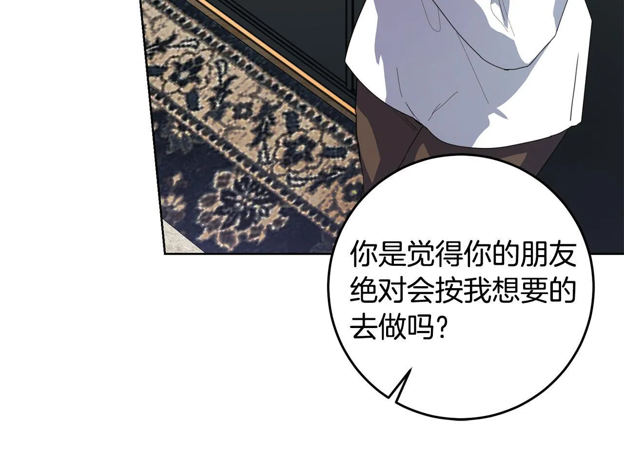 第44话 幸好你没事 第71页