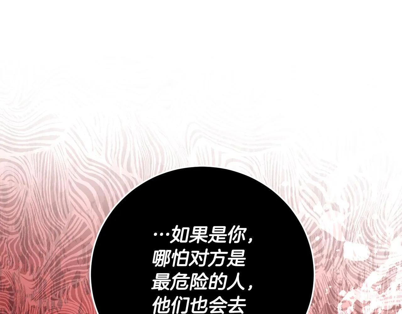 第44话 幸好你没事 第72页