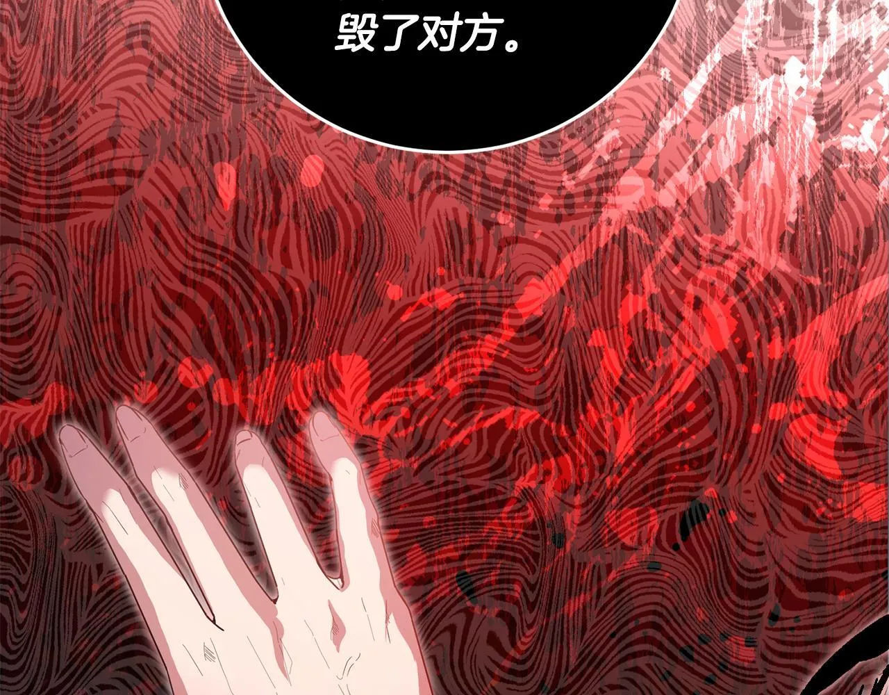 第44话 幸好你没事 第73页