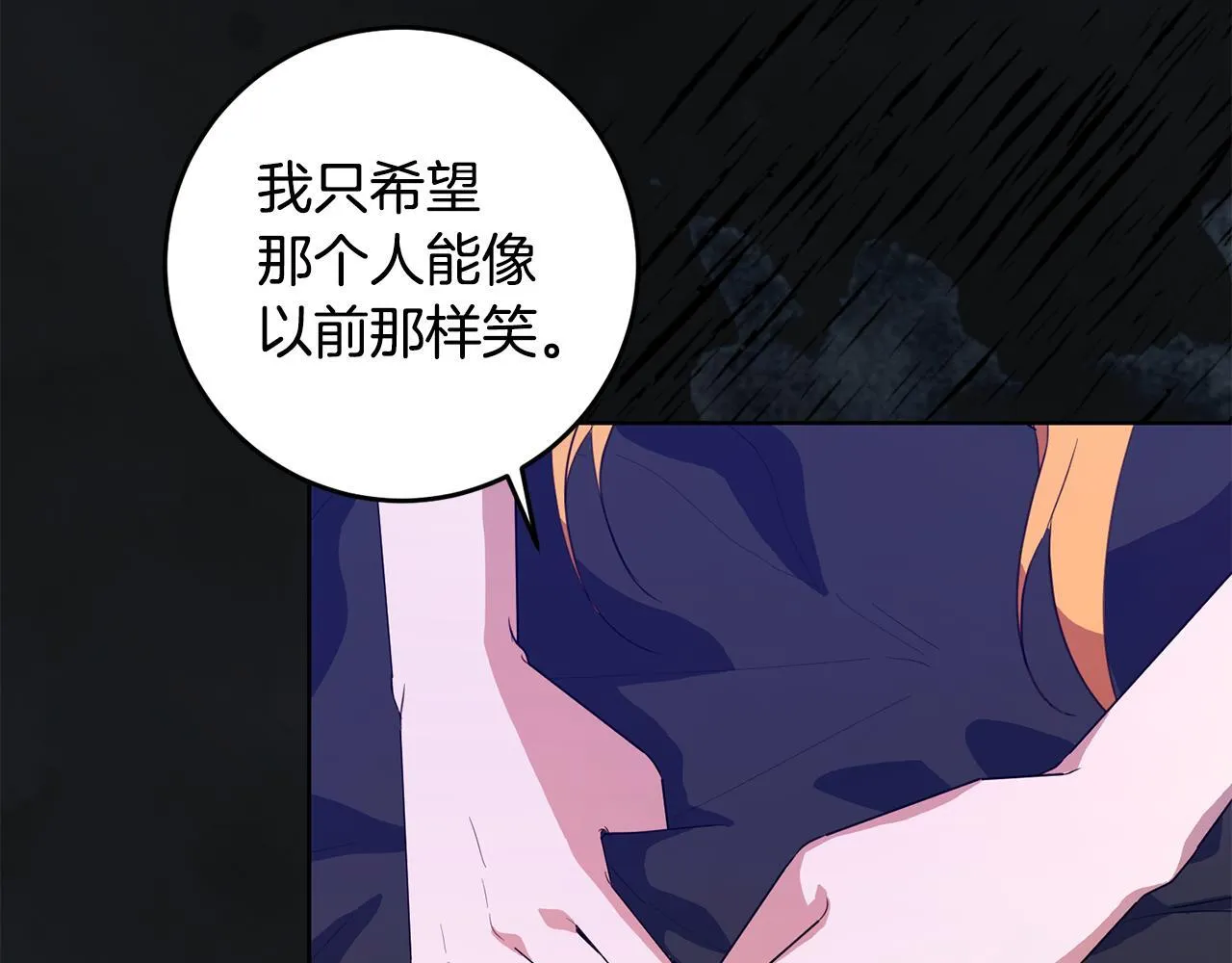 第44话 幸好你没事 第75页