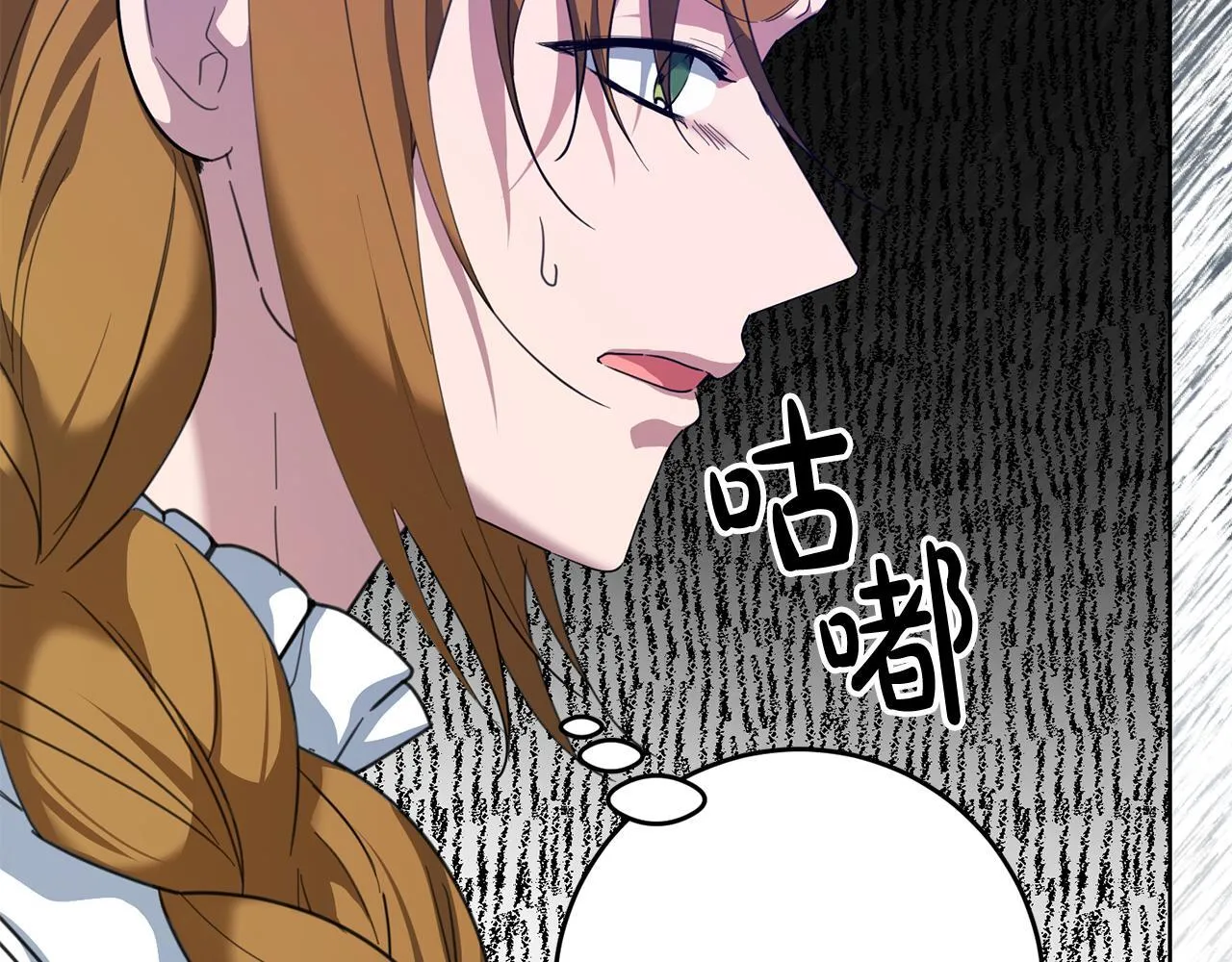 第44话 幸好你没事 第78页