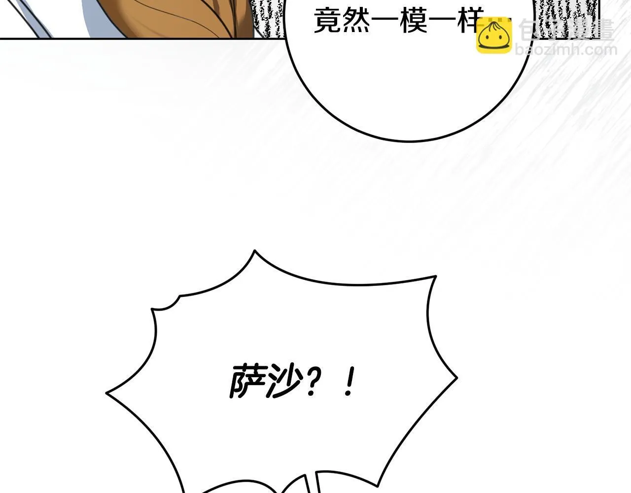 第44话 幸好你没事 第79页