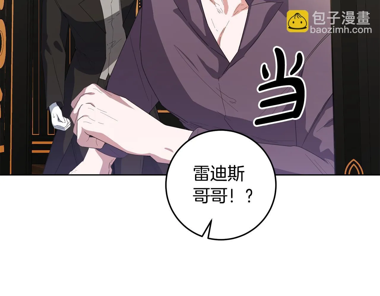 第44话 幸好你没事 第81页