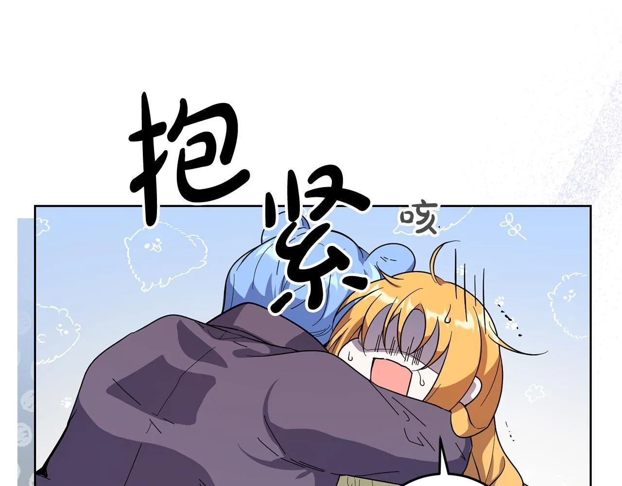 第44话 幸好你没事 第83页