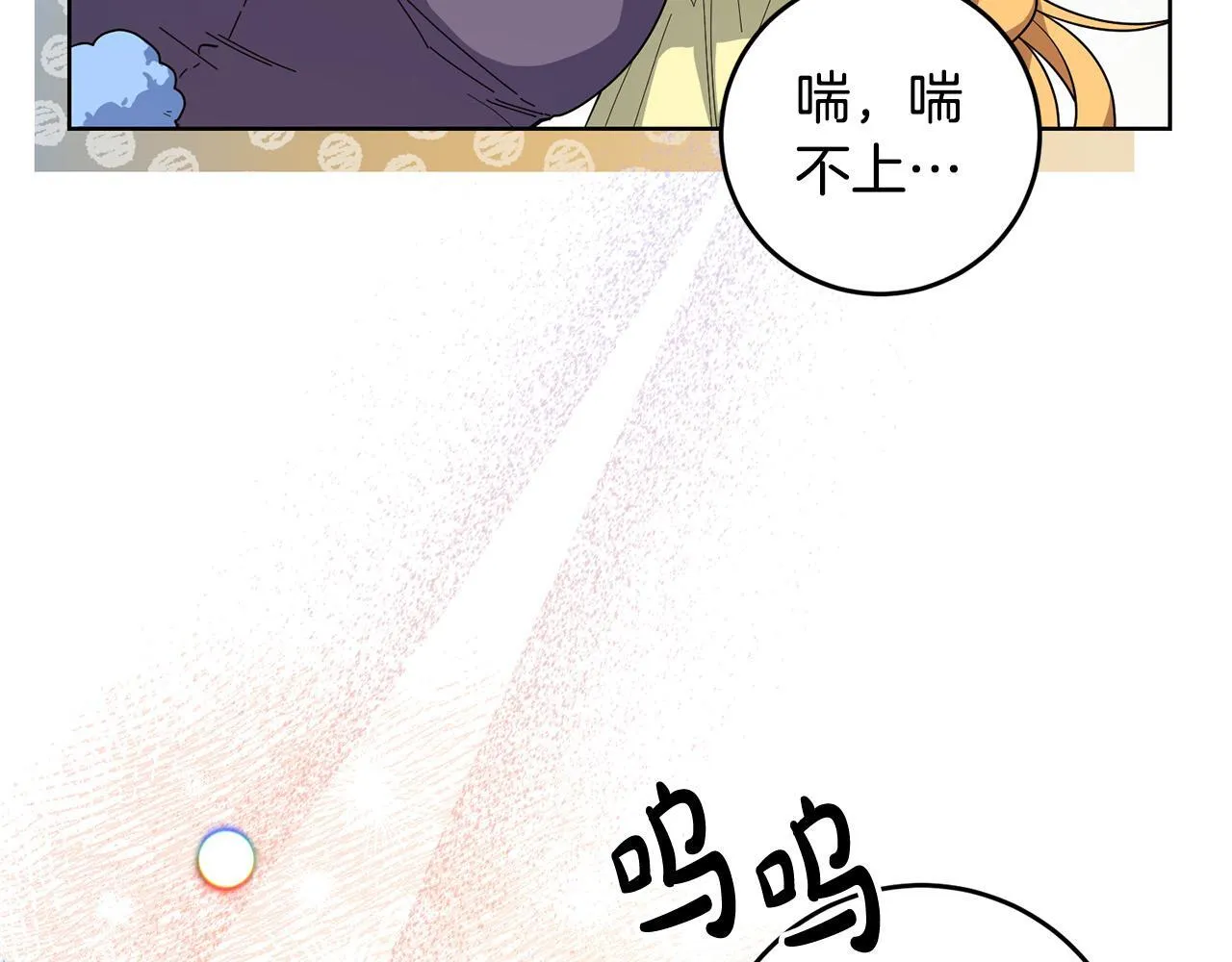 第44话 幸好你没事 第84页