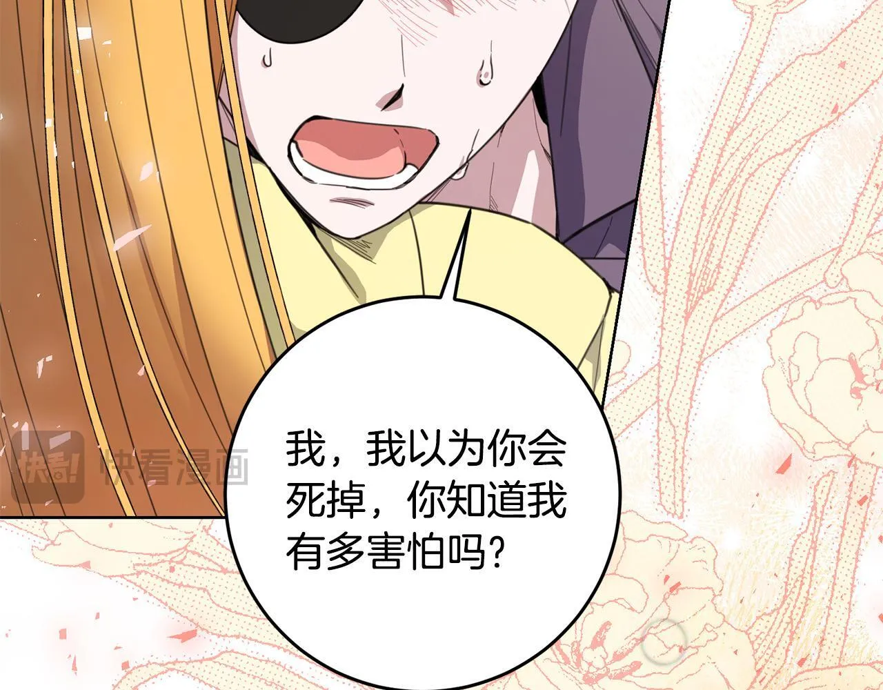 第44话 幸好你没事 第86页