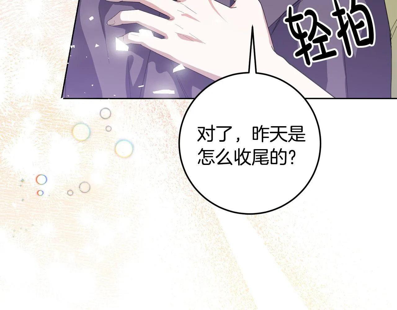 第44话 幸好你没事 第89页