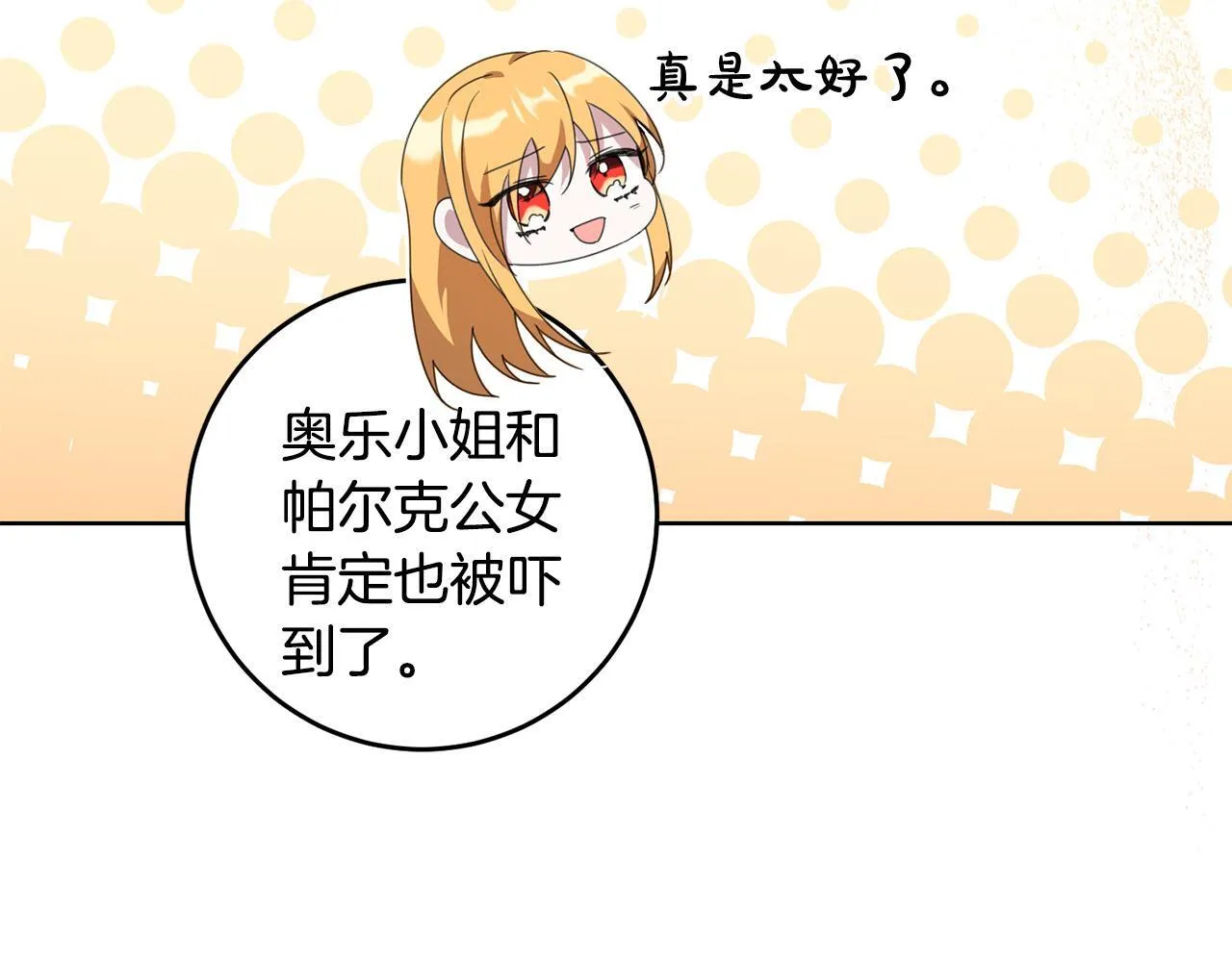 第44话 幸好你没事 第91页