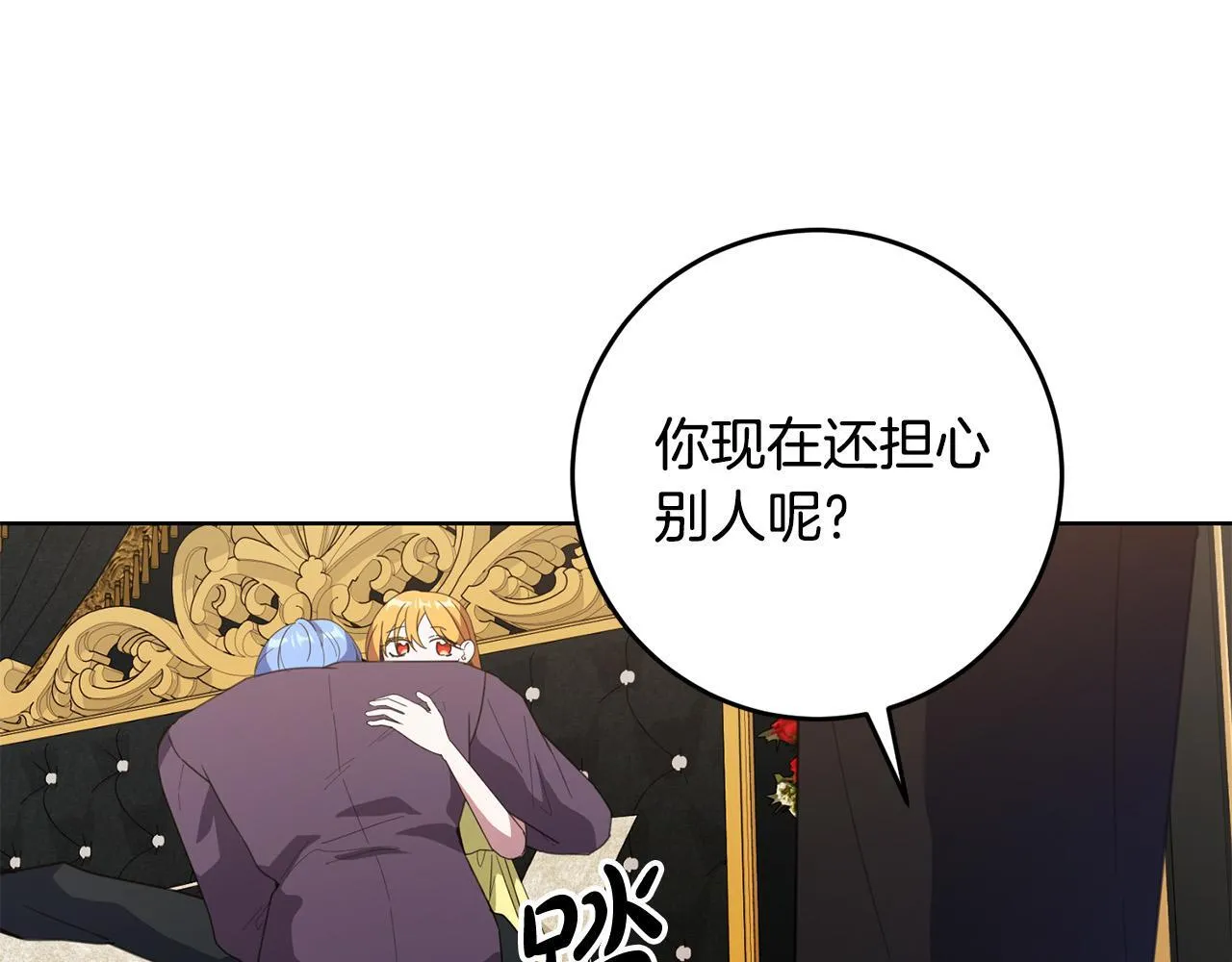 第44话 幸好你没事 第92页