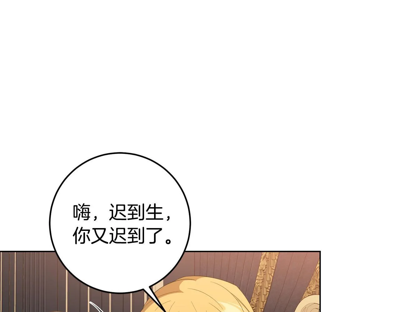 第44话 幸好你没事 第95页