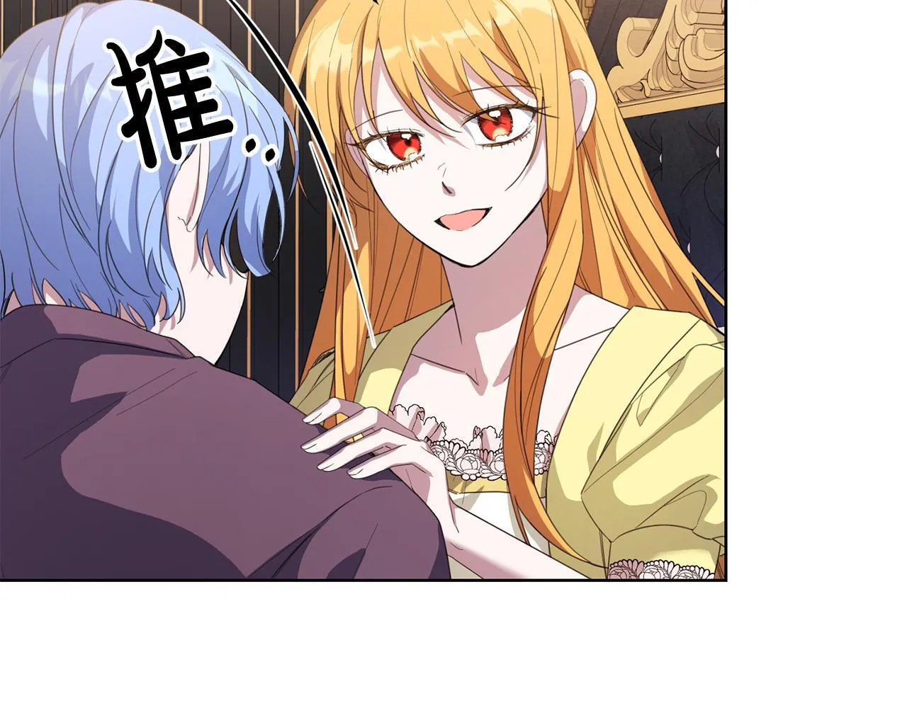第44话 幸好你没事 第96页