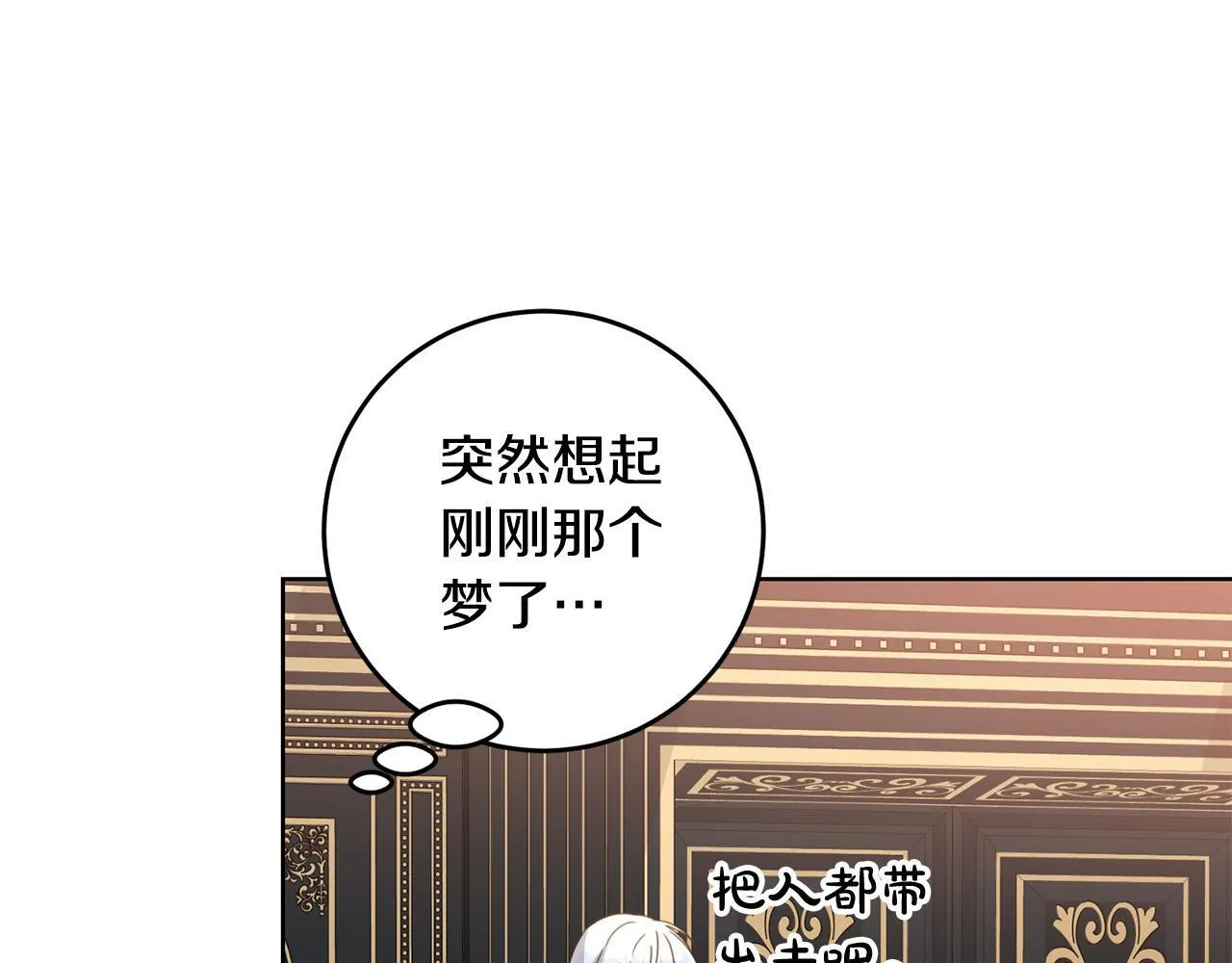 第44话 幸好你没事 第97页