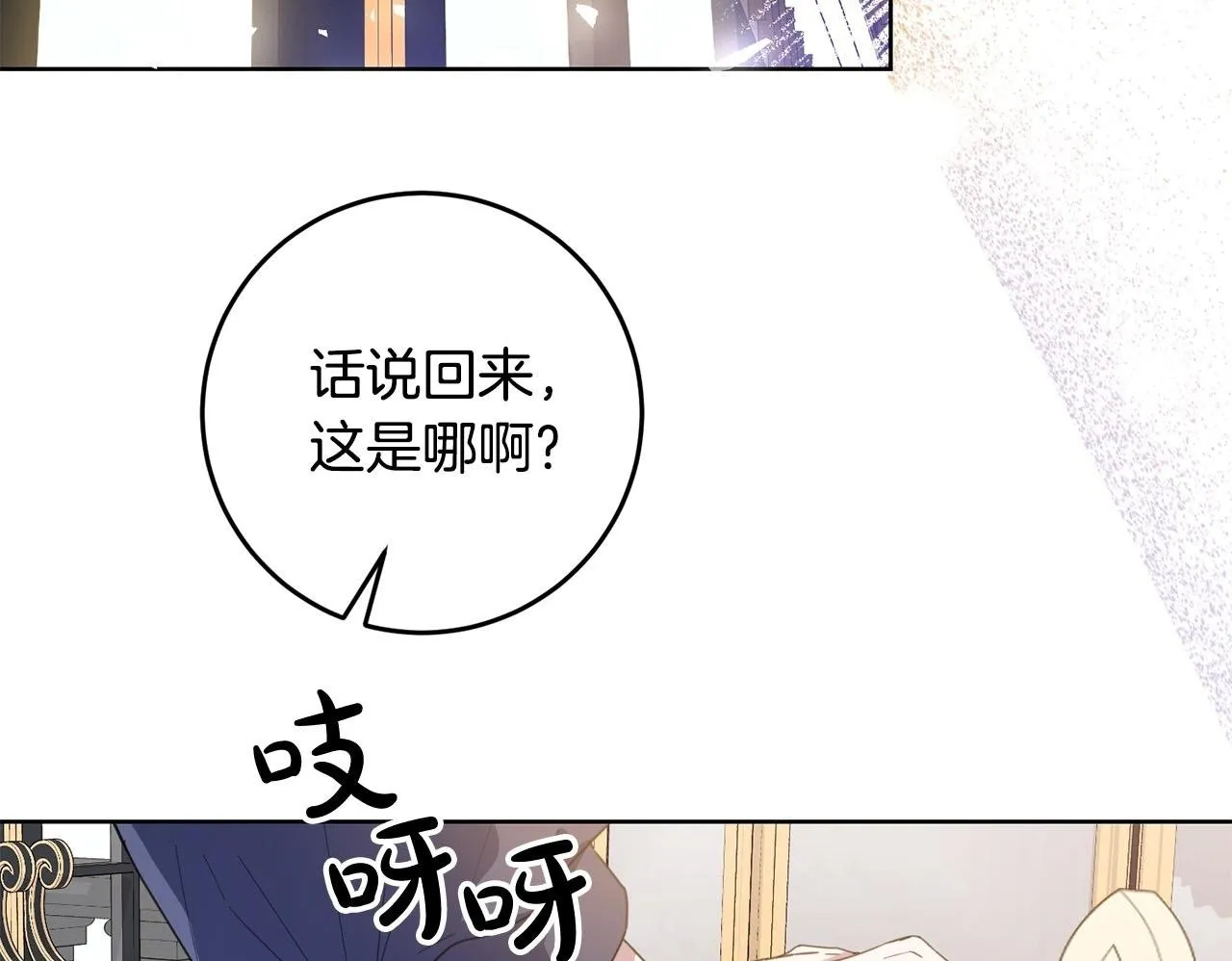 第44话 幸好你没事 第100页