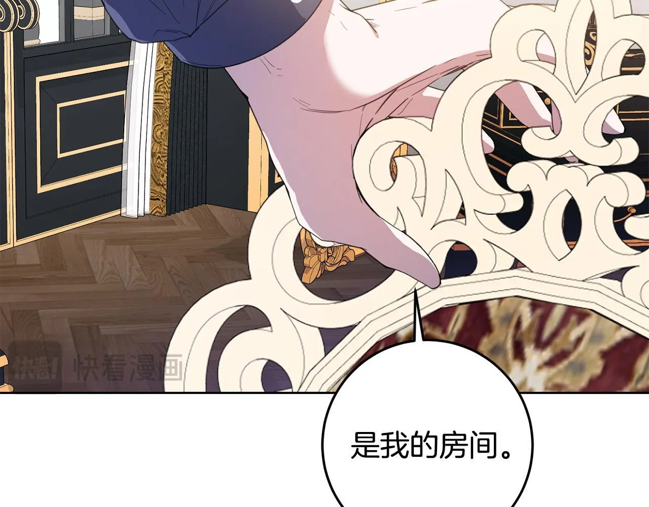 第44话 幸好你没事 第101页