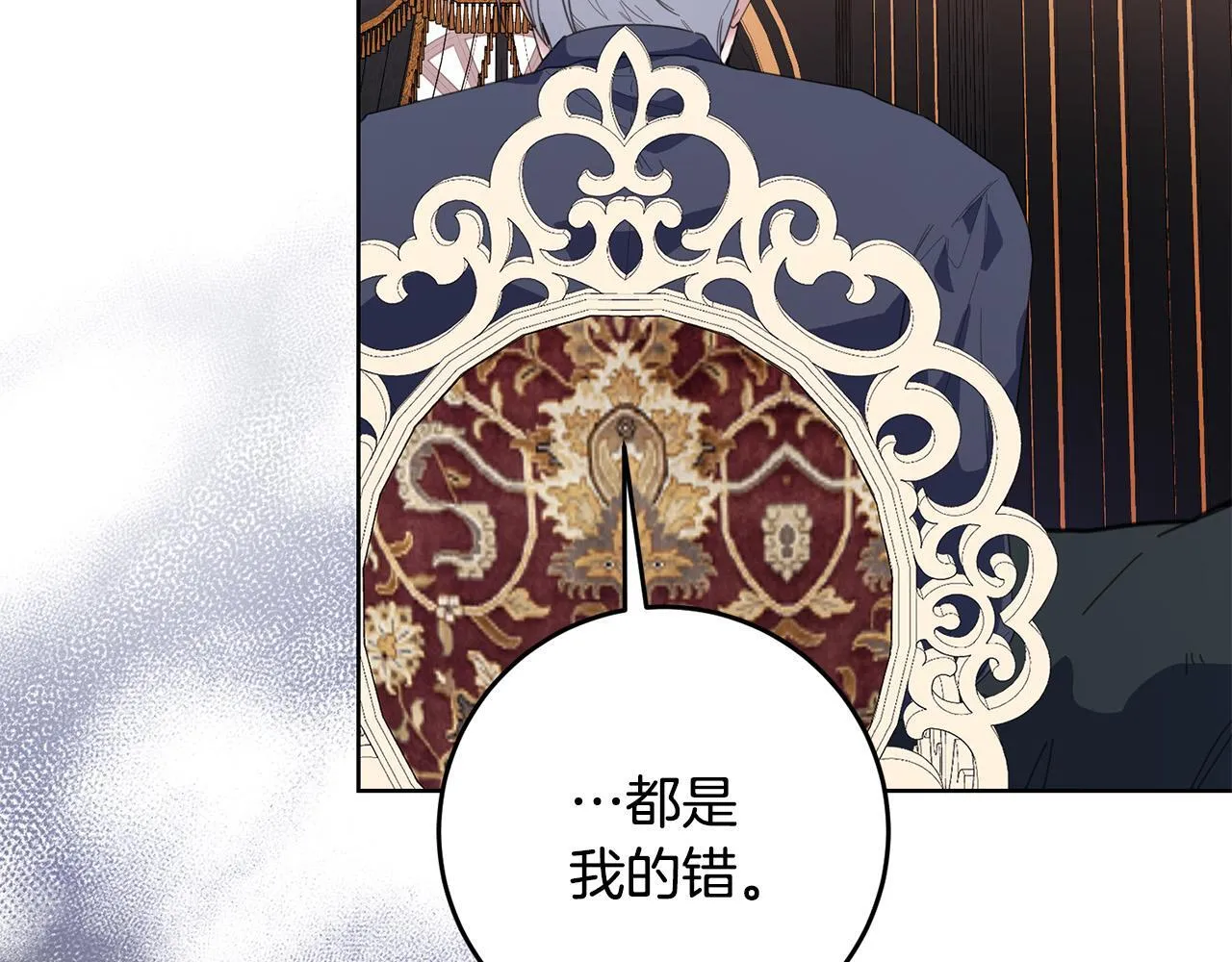 第44话 幸好你没事 第103页